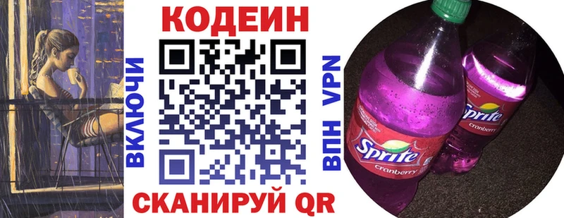 закладки darknet формула Codein Purple Drank Туринск