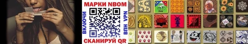 закладки  Туринск  Марки N-bome 1,8мг 